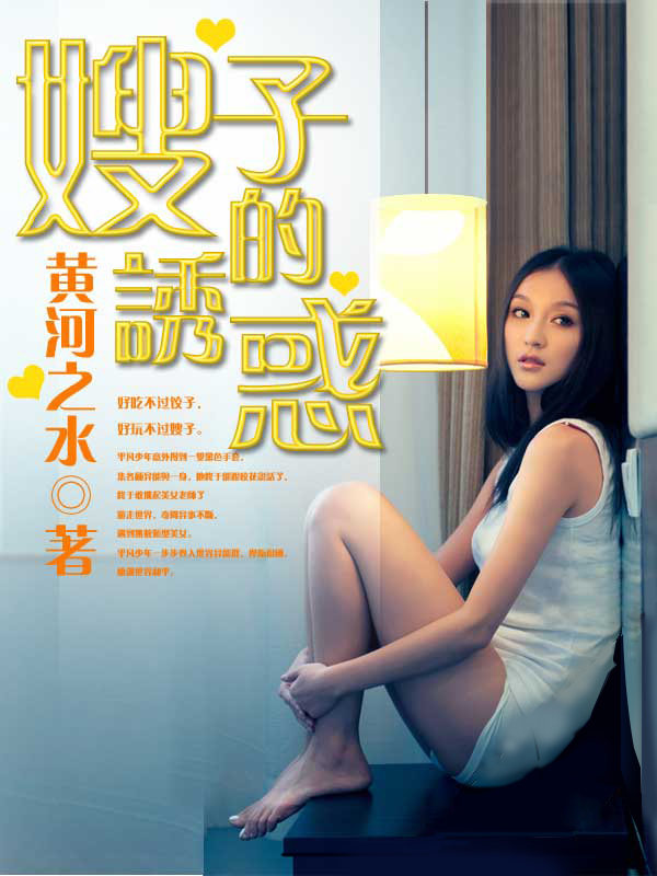 我最爱福利姬少女了